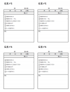 業務用伝言メモのテンプレート03書式・Excel