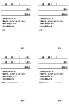 業務用伝言メモのテンプレート書式02・Word