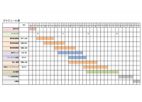 プロジェクトのスケジュール表のテンプレート書式02・Excel
