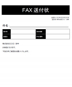 FAX送付状のテンプレート02