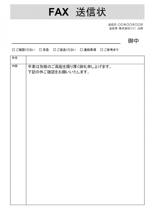 fax template open office