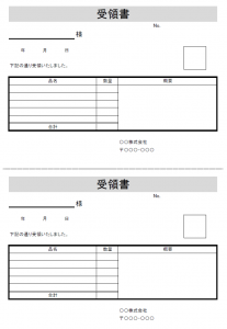 受領書のテンプレート書式02・Excel