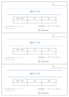 鍵の預かり証のテンプレート書式・Word