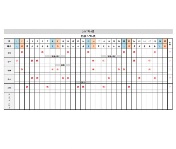 勤務シフト表のテンプレート02 Excel 無料のビジネス書式テンプレート
