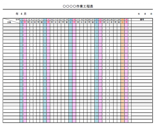 工程表のテンプレート02 Excel 無料のビジネス書式テンプレート