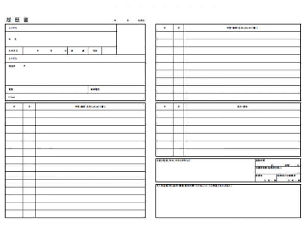 履歴書のテンプレート書式02・Excel