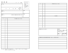 履歴書のテンプレート書式・Word
