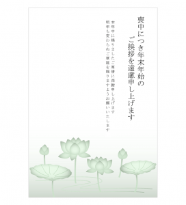 蓮の花の喪中はがきテンプレート書式03・Word