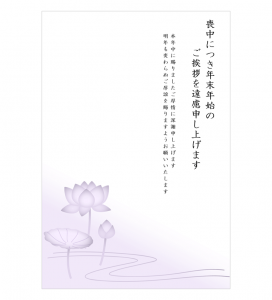 蓮の花の喪中はがきテンプレート書式04・Word