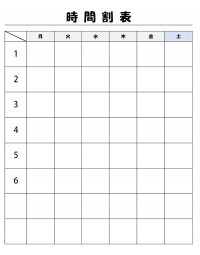 時間割表のテンプレート書式・Excel