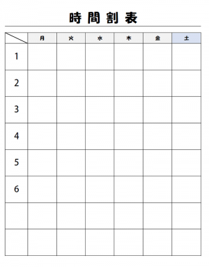 時間割表のテンプレート Excel 無料のビジネス書式テンプレート