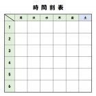 時間割表のテンプレート書式02・Excel