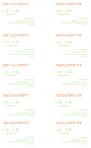 名刺のテンプレート書式・Word