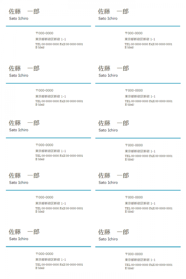 名刺のテンプレート03 Word 無料のビジネス書式テンプレート