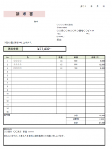 請求書のテンプレート書式・Excel