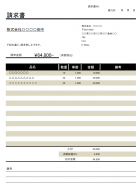 請求書のテンプレート書式02・Excel