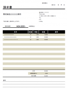 請求書のテンプレート書式02・Excel