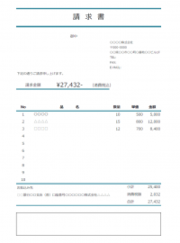 請求書のテンプレート書式03・Excel