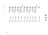 親族書のテンプレート書式・Word