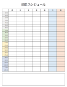 週間スケジュール表のテンプレート