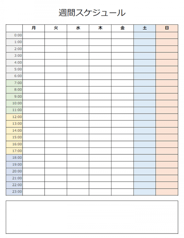 週間スケジュール表のテンプレート Excel 無料のビジネス書式テンプレート