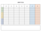 週間スケジュール表のテンプレート書式02・Excel