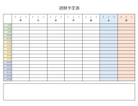 週間スケジュール表のテンプレート書式02・Excel
