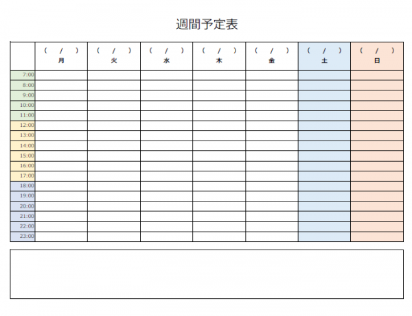 週間スケジュール表のテンプレート02 Excel 無料のビジネス書式テンプレート