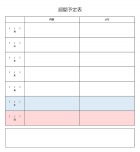 週間スケジュール表のテンプレート書式03・Excel