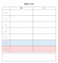 週間スケジュール表のテンプレート書式03・Excel