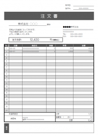 モノトーンの注文書のテンプレート書式02・Excel