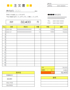 注文書のテンプレート書式03・Excel