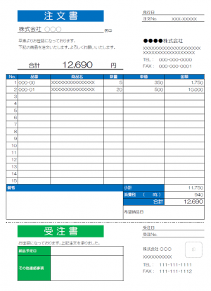 業務依頼書のテンプレート・Word | 無料のビジネス書式テンプレート