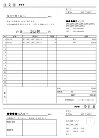 受注書付きの注文書のテンプレート書式02・Excel