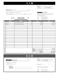 受注書付きの注文書のテンプレート書式03・Excel