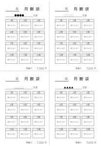 月謝袋のテンプレート書式・Excel