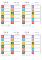 カラフルな月謝袋のテンプレート書式・Excel