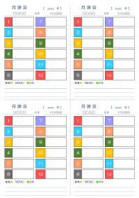 カラフルな月謝袋のテンプレート書式・Excel