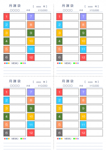 カラフルな月謝袋のテンプレート書式・Excel