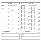 月謝袋のテンプレート書式03・Excel