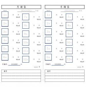 月謝袋のテンプレート書式03・Excel