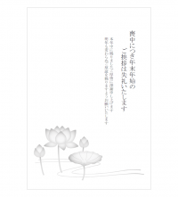 蓮の花の喪中はがきテンプレート書式05・Word