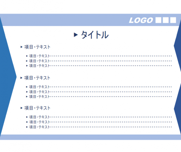 青色ベースのプレゼンテンプレート書式03・PowerPoint