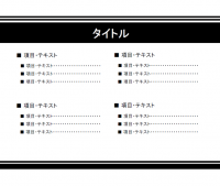 モノクロのプレゼンテンプレート書式04・PowerPoint