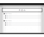 モノクロのプレゼンテンプレート書式05・PowerPoint