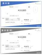 領収書のテンプレート書式05・Excel