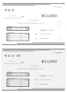 領収書のテンプレート書式07・Excel