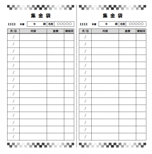 集金袋のテンプレート Excel 無料のビジネス書式テンプレート