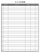 タスク管理表のテンプレート書式02・Excel