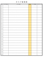 タスク管理表のテンプレート書式03・Excel